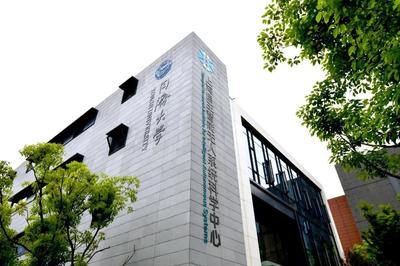 姚期智院士受聘同濟大學名譽教授，助力上海網絡技術發展